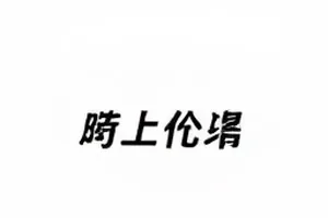 周五下午的第七杯水里的水杯与窗外光